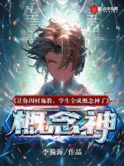 教育学生要因材施教