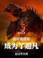 末日我能无限强化