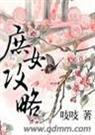 庶女攻略182章年关中