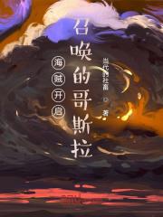 开局召唤艾斯德斯免费
