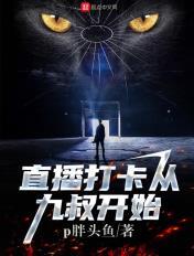 打卡从三流主播开始