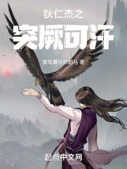 狄仁杰突厥改突勒