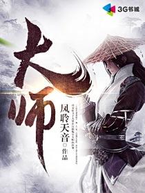 大师赛今晚战况