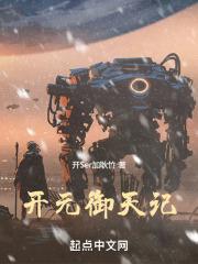 开元城开元御景楼盘