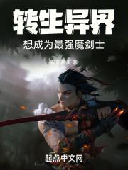 转生成为异世界最强