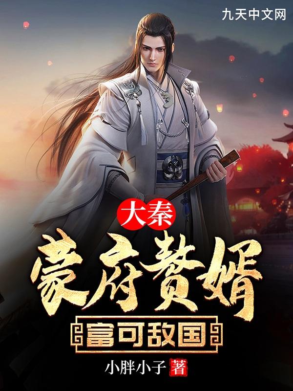 大秦赋蒙敖扮演者