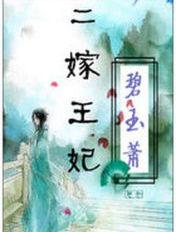 亡国公主的下场娇娇