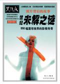 黑镜头摄影书