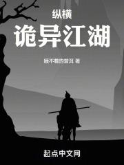 纵横江湖是什么电视剧