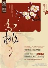 分桃木有什么作用