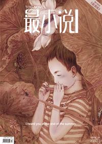 郭敬明的系列长篇