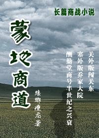 蒙地城村
