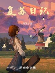 复苏主题