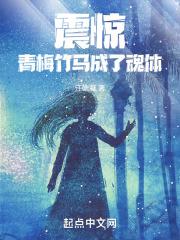 把青梅竹马变成