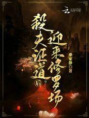 渣了病娇后迎来修罗场男主