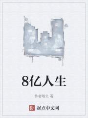 人生5亿全部答案