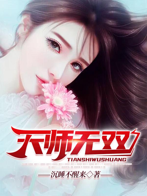 天师无双李秋凡女主是谁