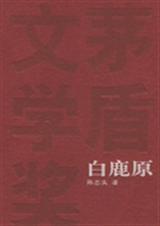 白鹿原非遗盛宴开席