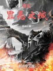 罪恶之城1高清免费观看