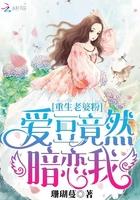 重生之老婆爱上我