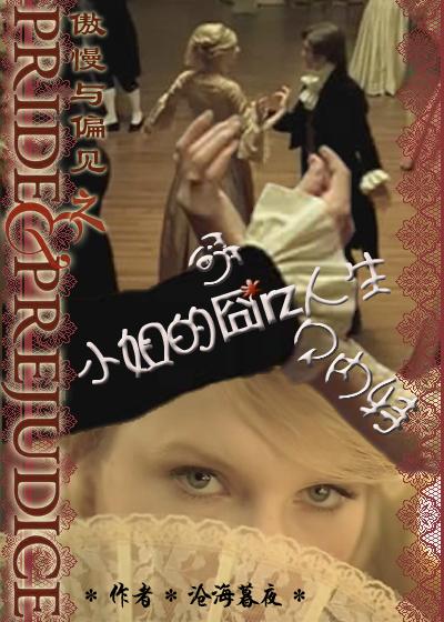 傲慢与偏见中的贝内特太太