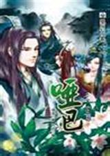 哑巴谈恋爱打一歌名