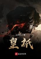 皇只妻身