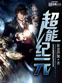 超能计划预告片