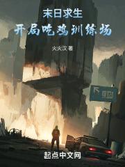 末日求生:开局吃鸡训练场