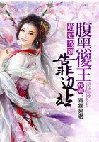 萌妃驾到:腹黑傻王靠边站