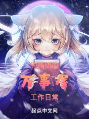 钓鱼佬的万事屋工作日常