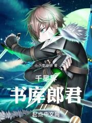 千星界:书库郎君
