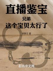 直播鉴宝:兄弟,这个宝贝太行了