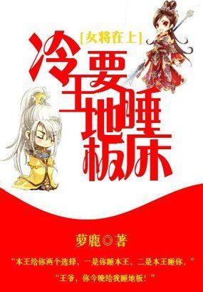 魂穿女儿身:摊上腹黑王爷
