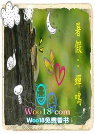 暑假:蟬鳴