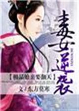 毒女逆袭,极品娘亲要翻天