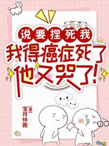 我脑瘤要死了,疯一点又怎么了?