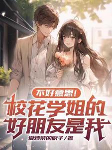 学姐，缘来是你