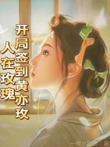玫瑰的故事,从现在开始