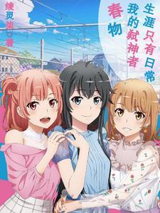 春物:大老师的重制人生