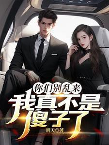 家人被害,刚出狱的我开始灭世