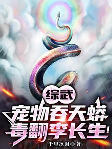 我温家小少爷,开局毒翻太安帝!