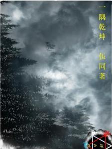灾变:荒原重生
