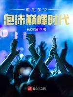 人在东京,绝世猛龙也怕柴刀
