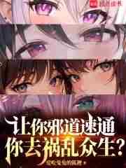 邪道通关了,你告诉我不是游戏?