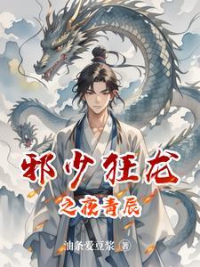 我:归来便是无敌