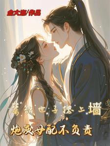 恶毒女配她不是笨蛋,是美人啊