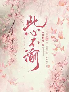 新婚夜竹马叛乱后,她成了笼中雀