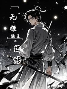 没用的主角?那我为什么是主角