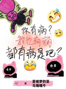 信女只要男模,霸总用身段诱惑我